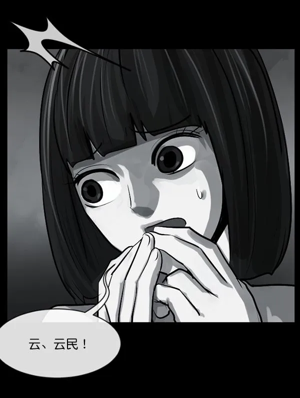 [第157话] 地狱：6点59分（4） 第21页