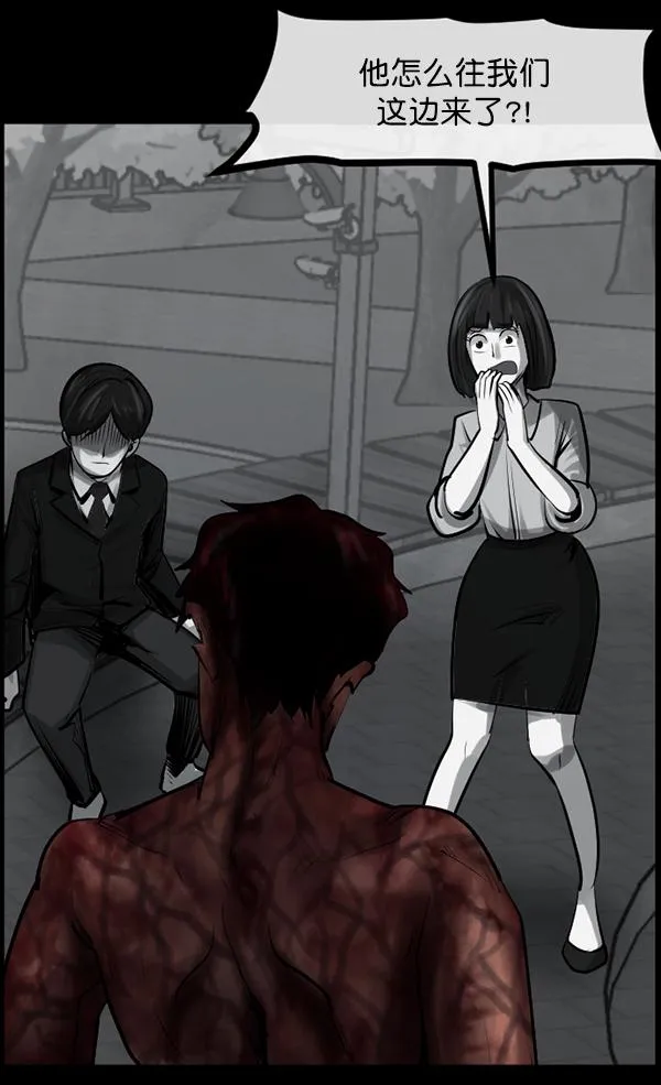[第157话] 地狱：6点59分（4） 第23页