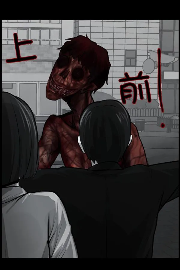 [第157话] 地狱：6点59分（4） 第25页