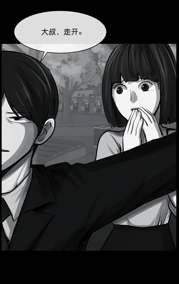 [第157话] 地狱：6点59分（4） 第27页