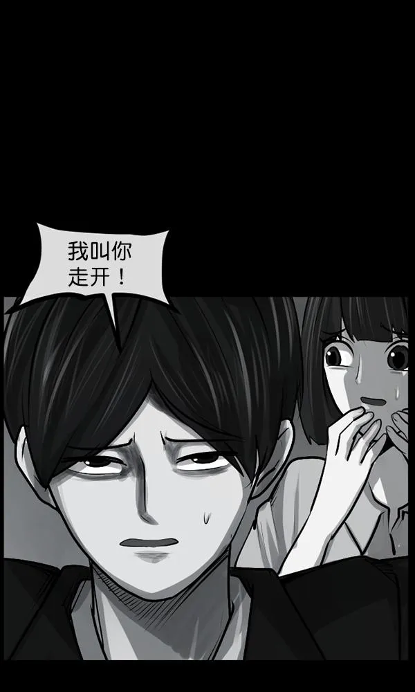 [第157话] 地狱：6点59分（4） 第31页