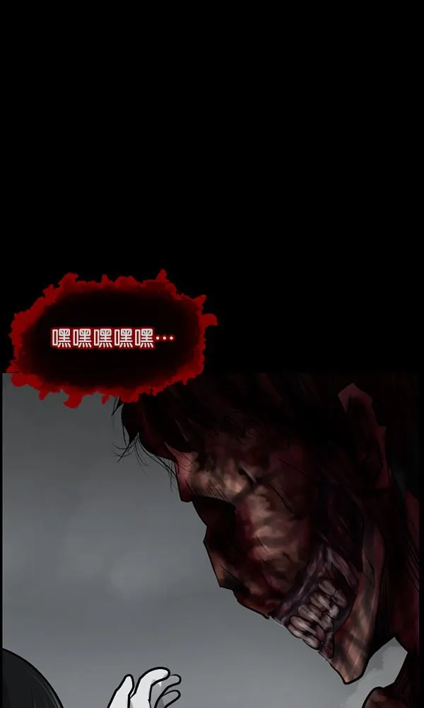 [第157话] 地狱：6点59分（4） 第32页