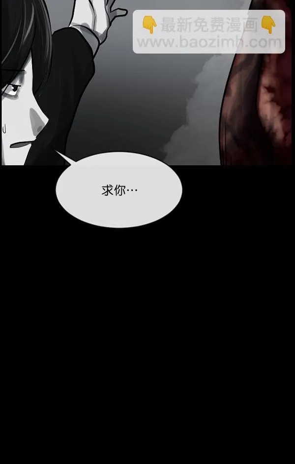 [第157话] 地狱：6点59分（4） 第33页