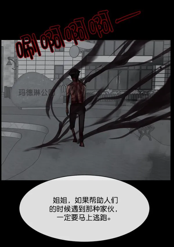[第157话] 地狱：6点59分（4） 第36页