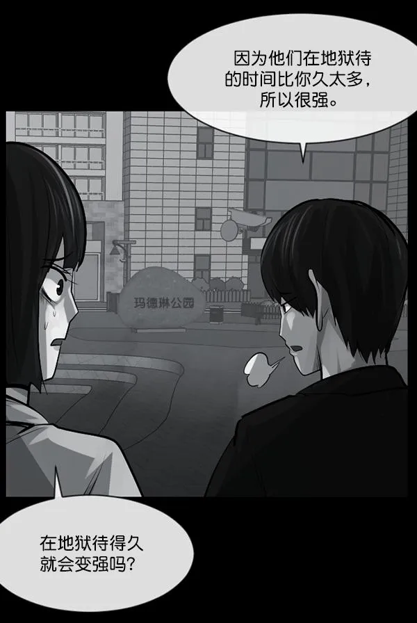 [第157话] 地狱：6点59分（4） 第38页