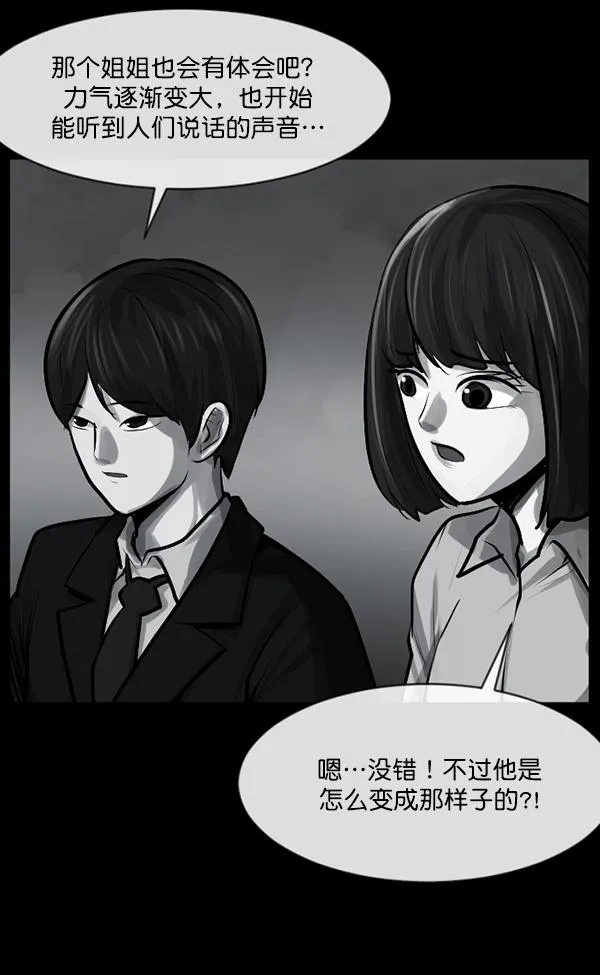 [第157话] 地狱：6点59分（4） 第40页