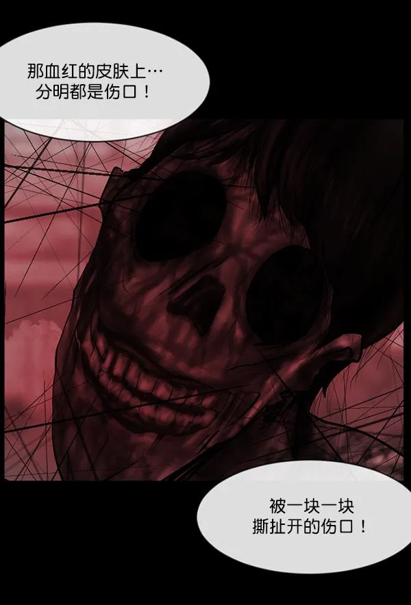 [第157话] 地狱：6点59分（4） 第42页