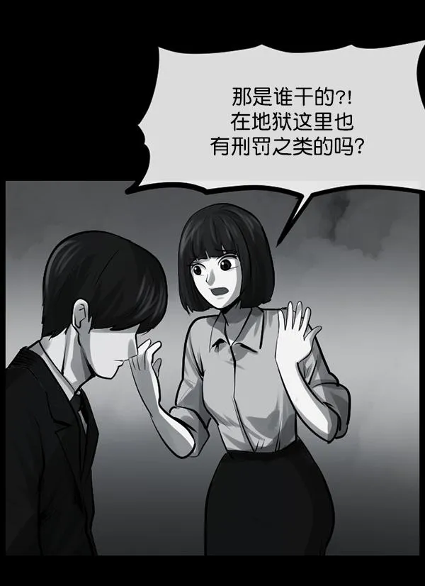 [第157话] 地狱：6点59分（4） 第44页