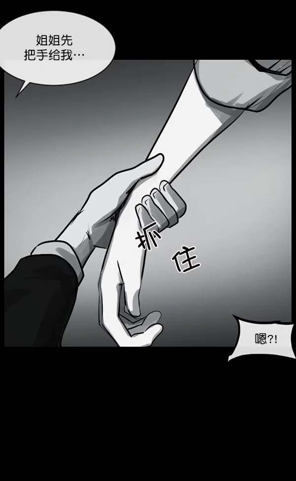 [第157话] 地狱：6点59分（4） 第46页