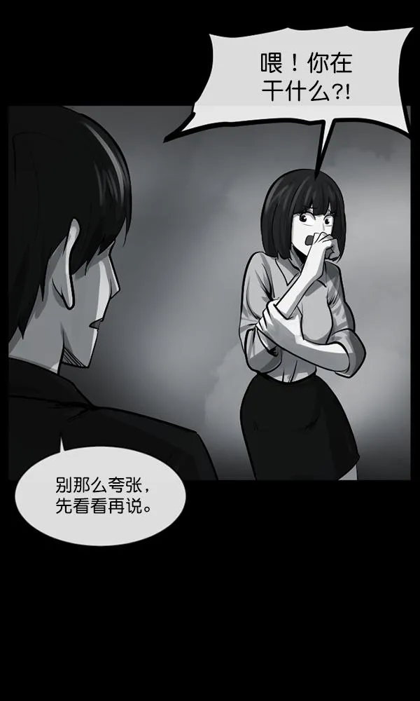 [第157话] 地狱：6点59分（4） 第50页