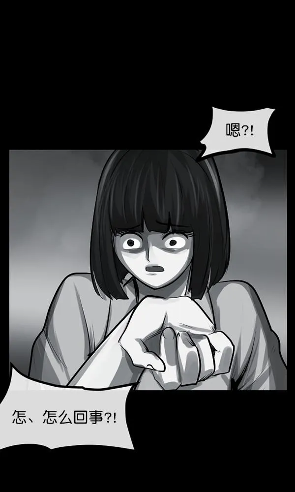 [第157话] 地狱：6点59分（4） 第51页