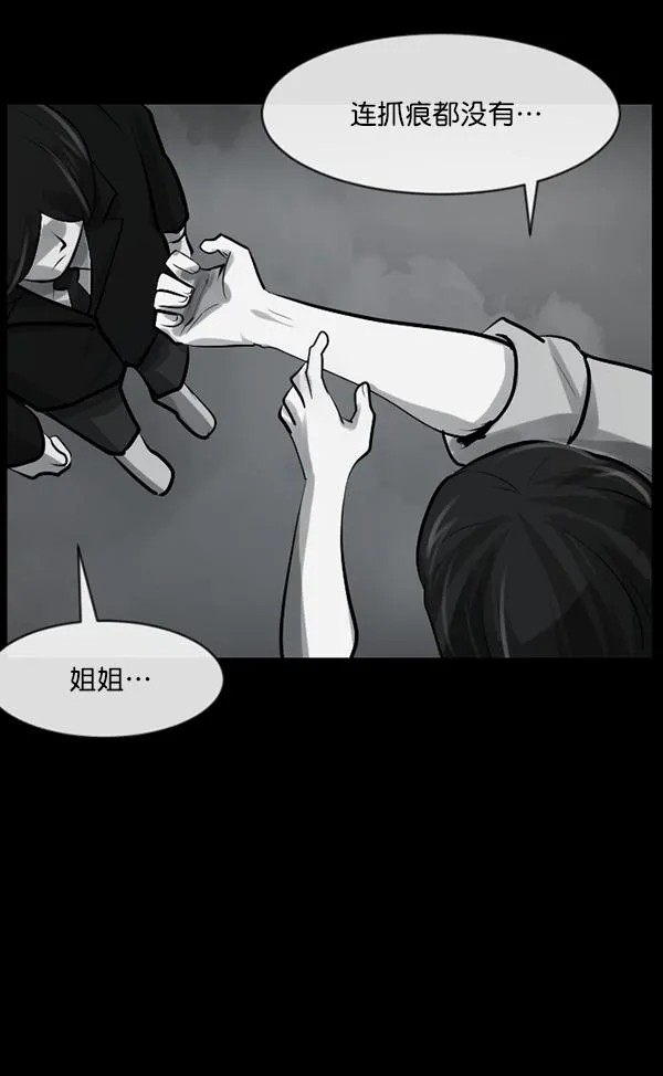 [第157话] 地狱：6点59分（4） 第53页