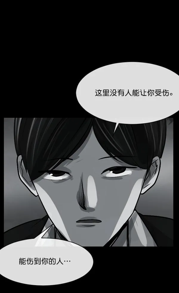 [第157话] 地狱：6点59分（4） 第54页