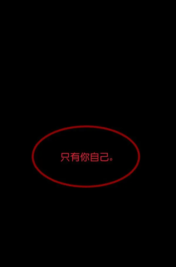 [第157话] 地狱：6点59分（4） 第55页