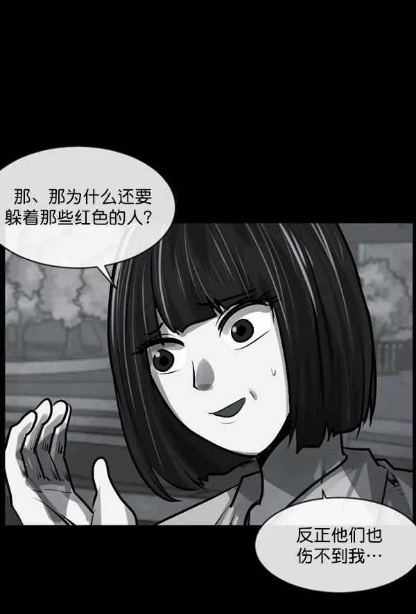 [第157话] 地狱：6点59分（4） 第56页