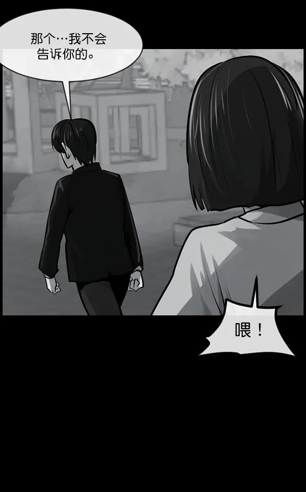 [第157话] 地狱：6点59分（4） 第58页