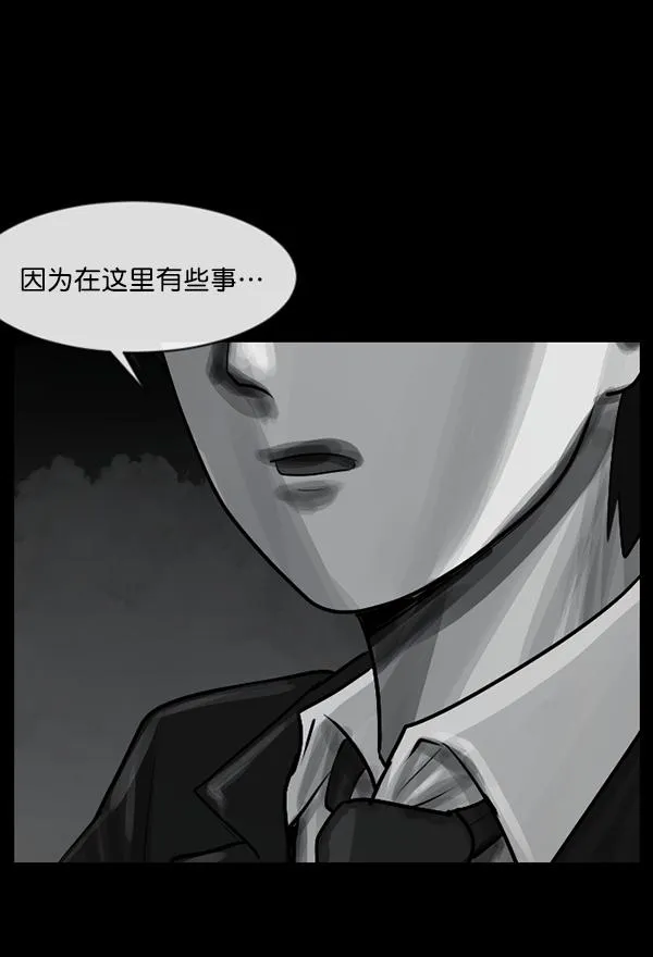 [第157话] 地狱：6点59分（4） 第59页