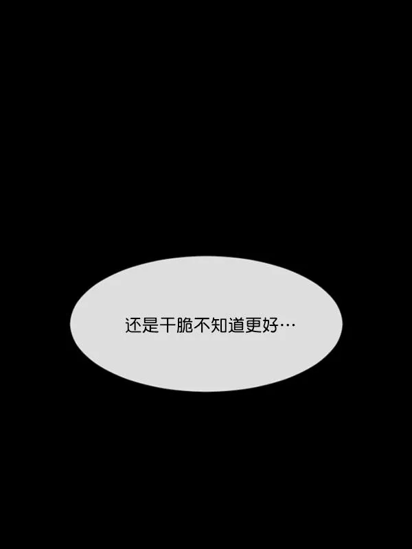 [第157话] 地狱：6点59分（4） 第60页
