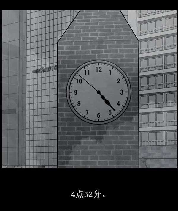 [第157话] 地狱：6点59分（4） 第63页