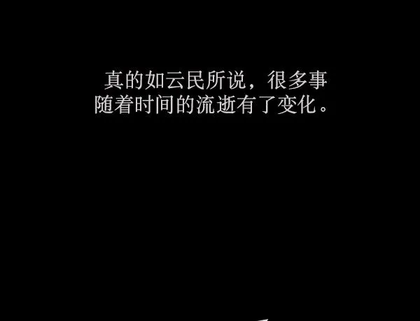[第157话] 地狱：6点59分（4） 第66页