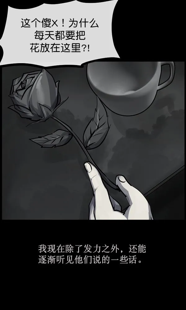 [第157话] 地狱：6点59分（4） 第67页
