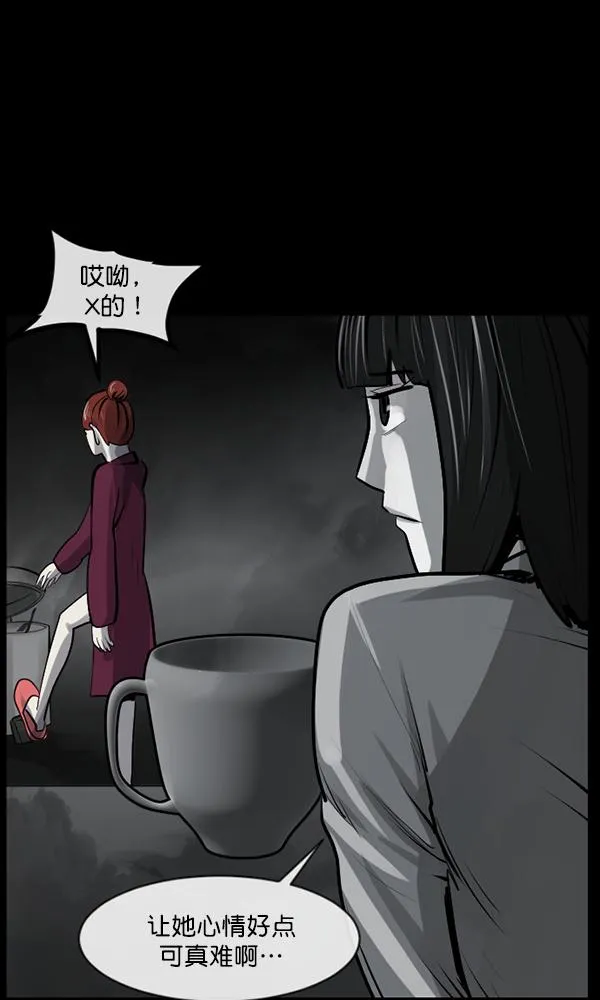 [第157话] 地狱：6点59分（4） 第68页