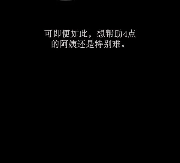 [第157话] 地狱：6点59分（4） 第69页