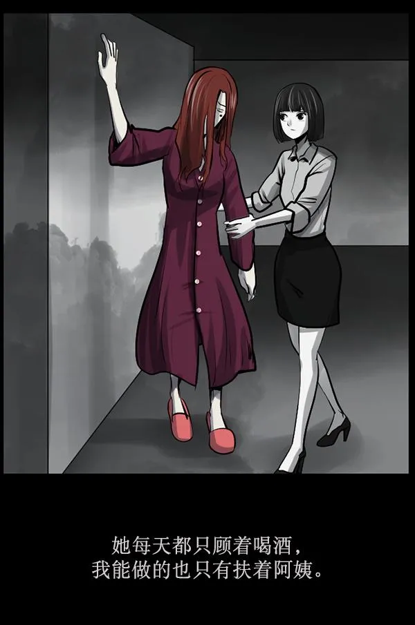 [第157话] 地狱：6点59分（4） 第70页