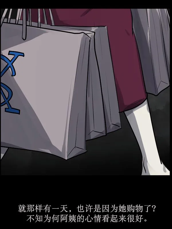 [第157话] 地狱：6点59分（4） 第72页