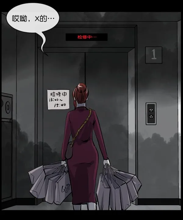 [第157话] 地狱：6点59分（4） 第74页
