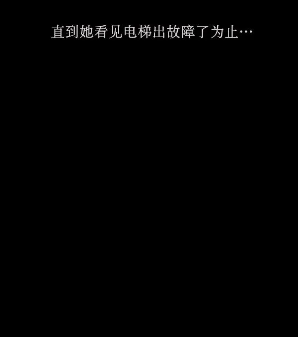 [第157话] 地狱：6点59分（4） 第75页