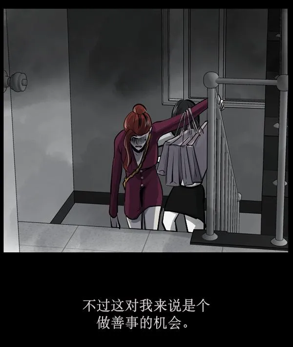 [第157话] 地狱：6点59分（4） 第76页