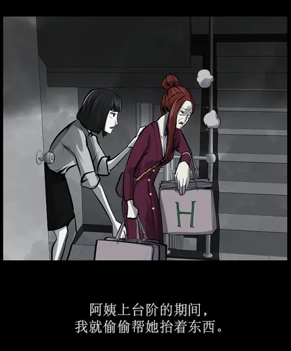 [第157话] 地狱：6点59分（4） 第78页