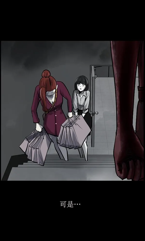 [第157话] 地狱：6点59分（4） 第80页