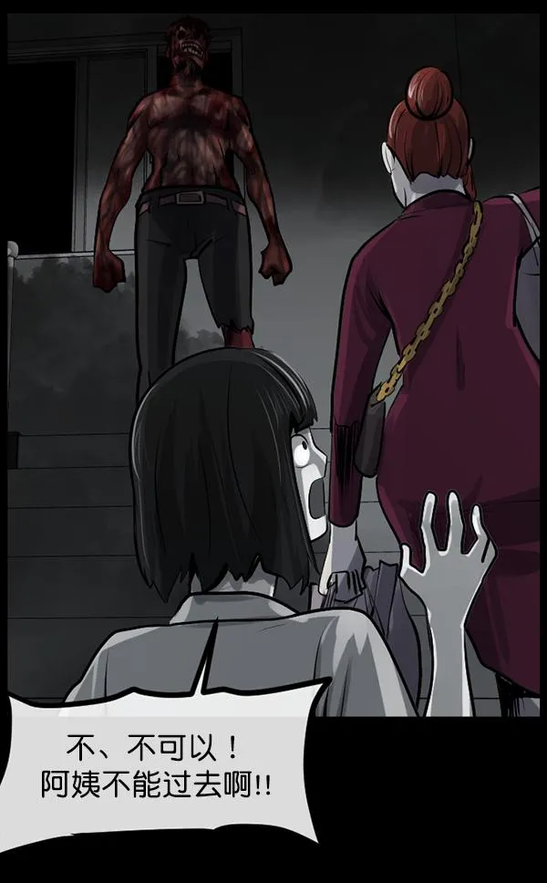 [第157话] 地狱：6点59分（4） 第84页