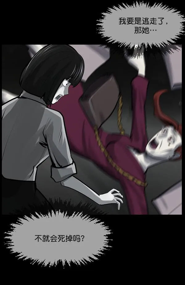 [第157话] 地狱：6点59分（4） 第89页