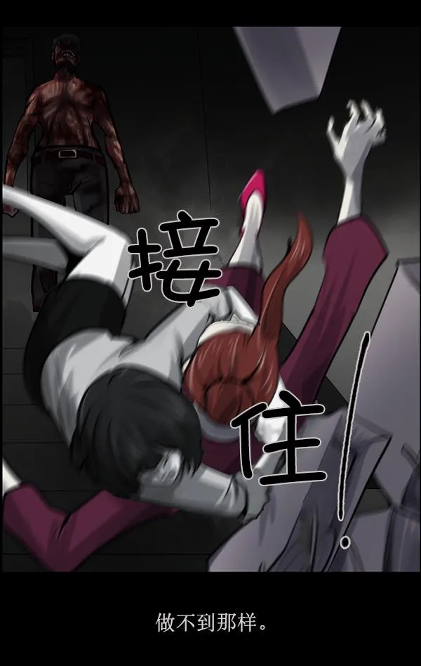 [第157话] 地狱：6点59分（4） 第91页