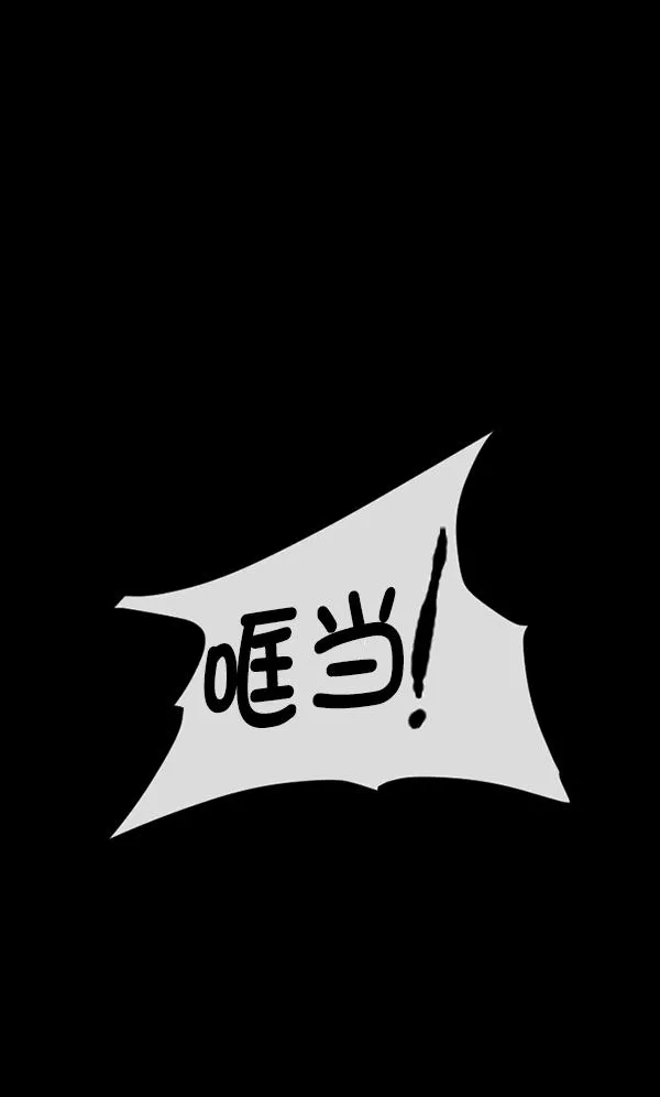 [第157话] 地狱：6点59分（4） 第92页