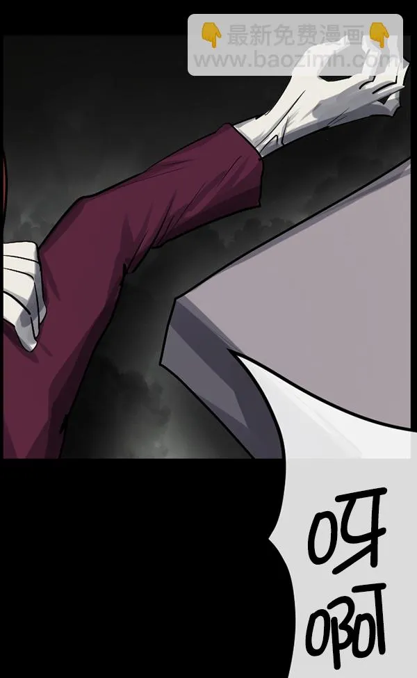 [第157话] 地狱：6点59分（4） 第93页