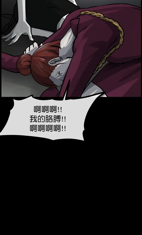 [第157话] 地狱：6点59分（4） 第95页