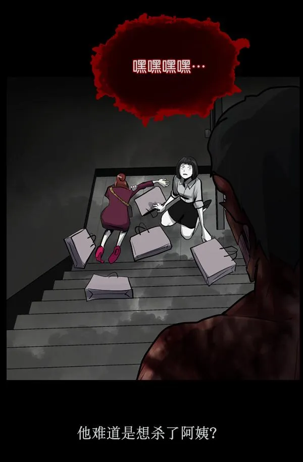 [第157话] 地狱：6点59分（4） 第96页