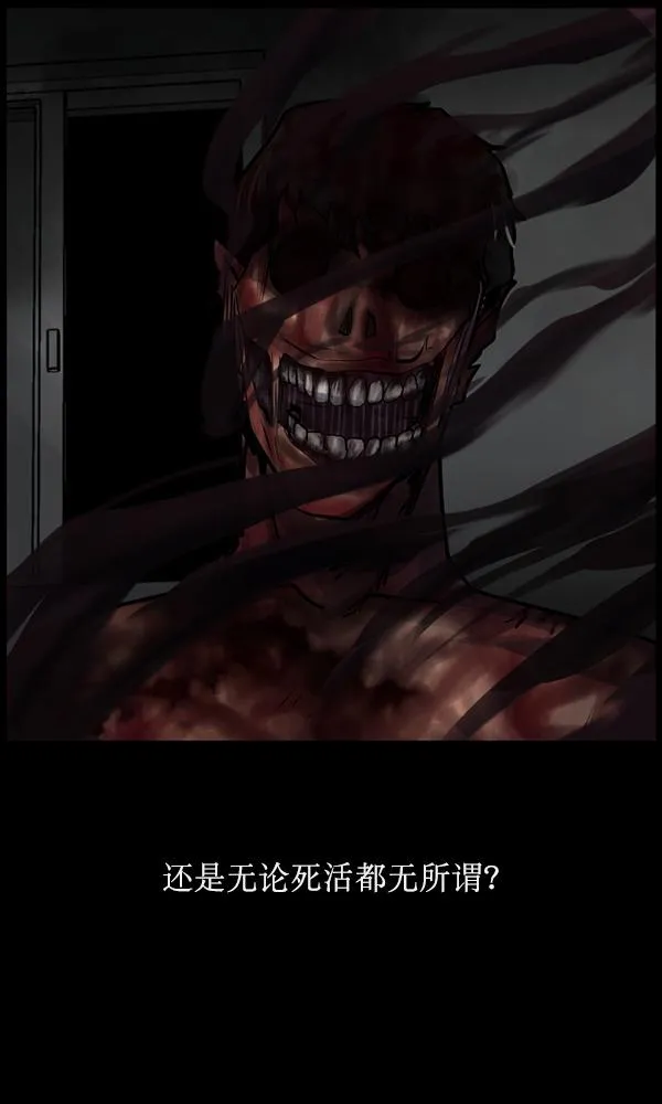 [第157话] 地狱：6点59分（4） 第98页