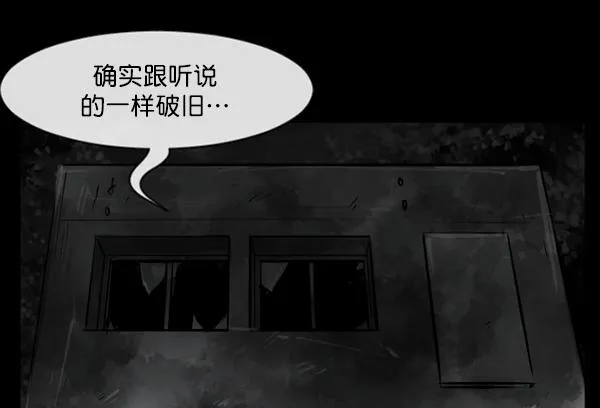 [第157话] 地狱：6点59分（4） 第106页