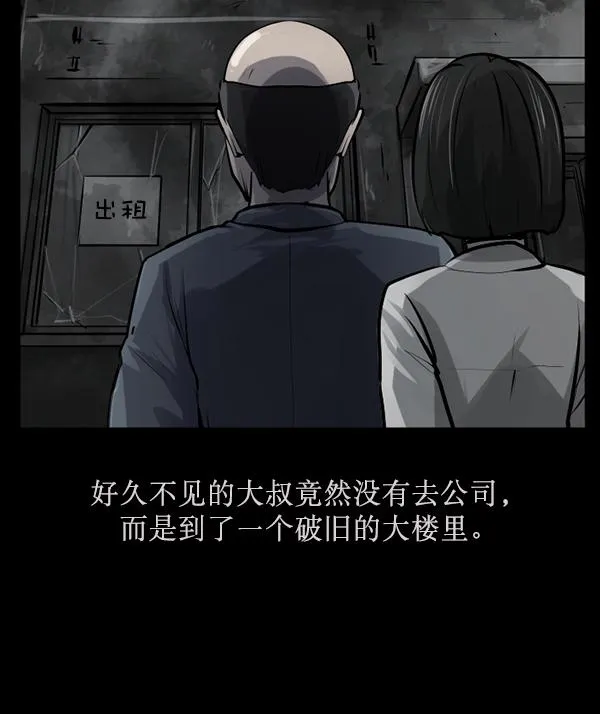 [第157话] 地狱：6点59分（4） 第107页