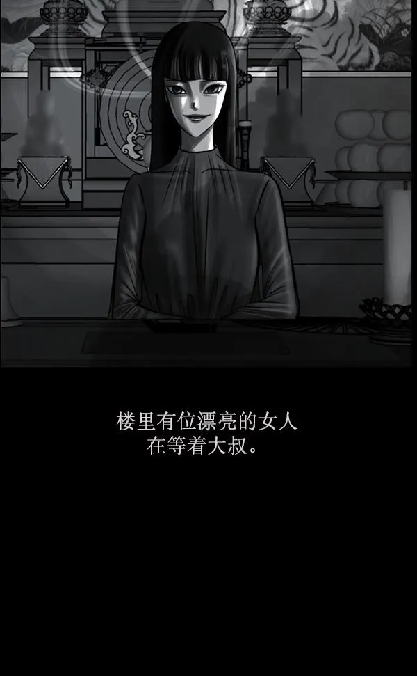 [第157话] 地狱：6点59分（4） 第109页