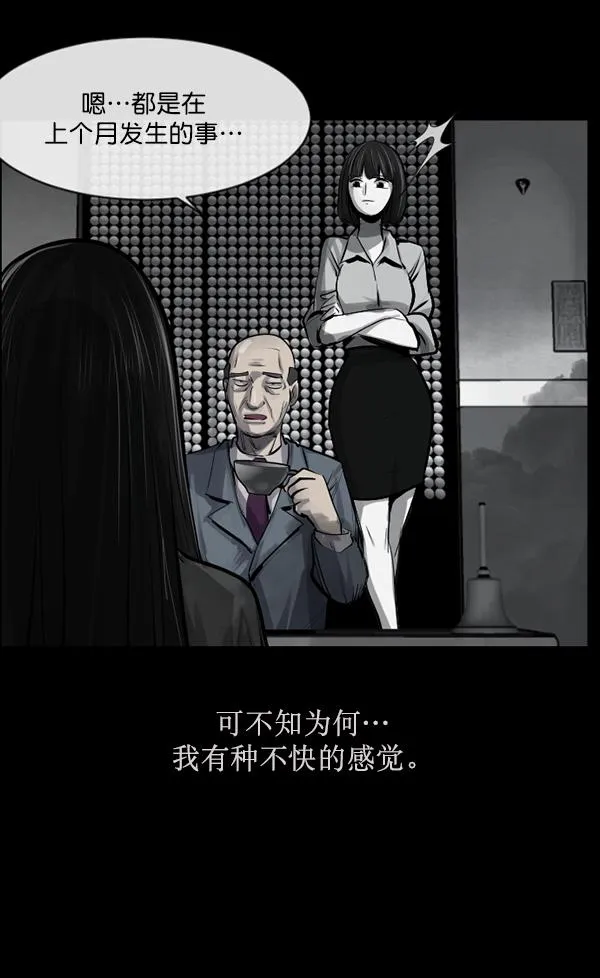 [第157话] 地狱：6点59分（4） 第110页