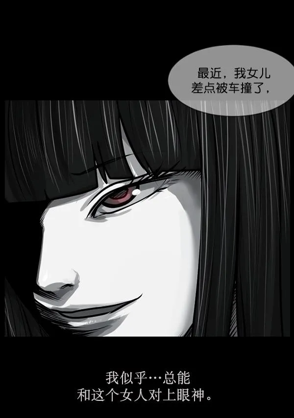 [第157话] 地狱：6点59分（4） 第111页