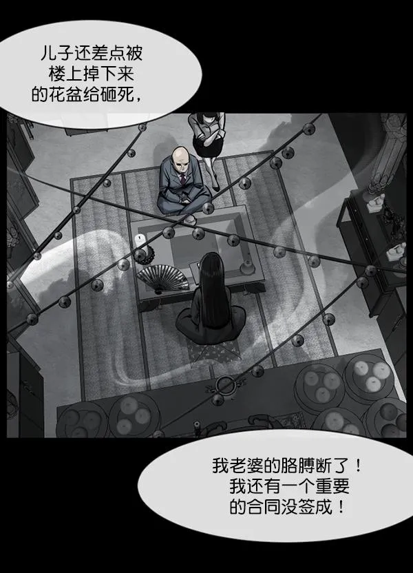[第157话] 地狱：6点59分（4） 第113页