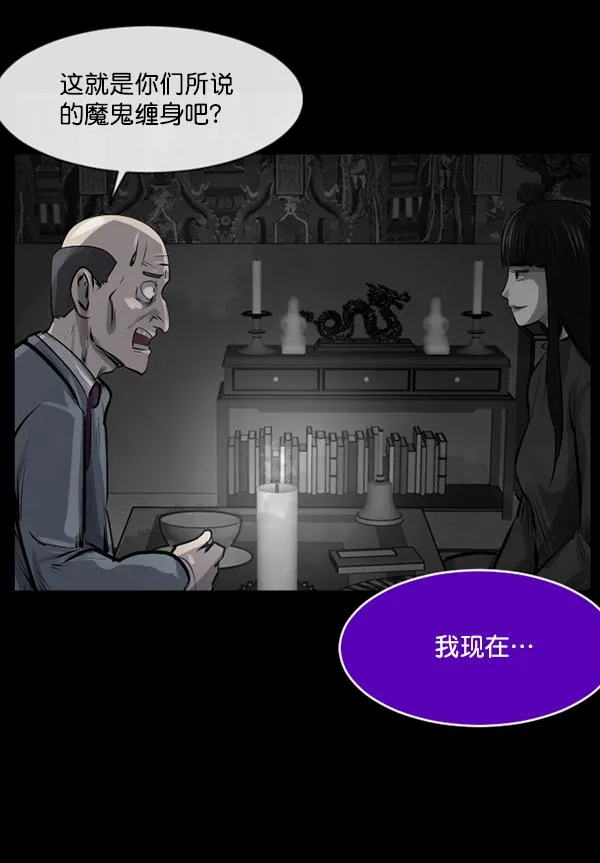 [第157话] 地狱：6点59分（4） 第115页