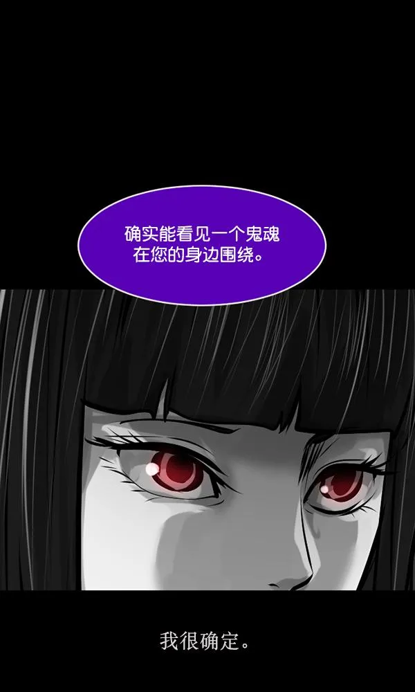 [第157话] 地狱：6点59分（4） 第116页